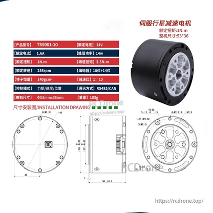 TS5001-10 servo motor: 24V, 1N.m torque, 255rpm, 1:10 gear ratio, dual encoder, RS485/CAN, compact size, ideal for robotic arms.