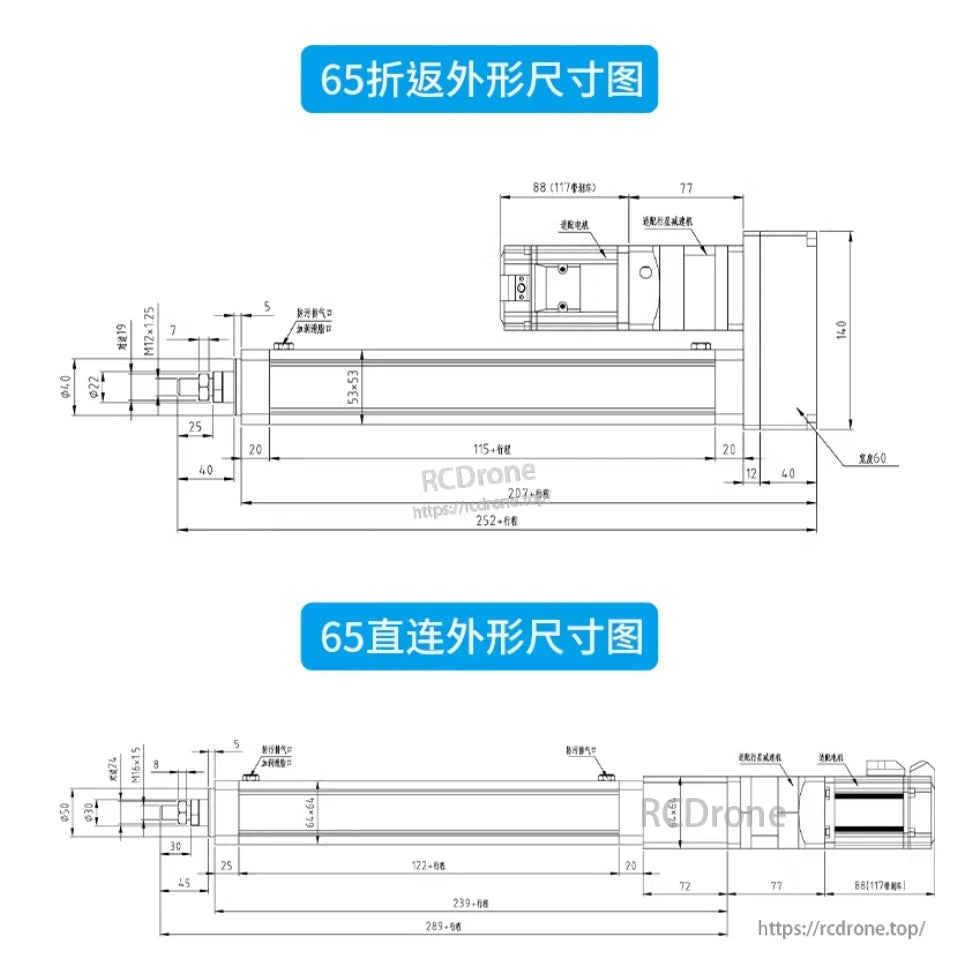 RCDrone TDN-065 Linear Actuator, Technical diagrams show precise dimensions of 65 series linear actuators for engineering use, including fold-back and direct-connect models.