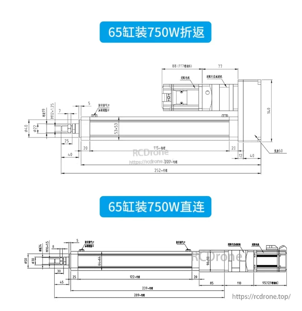 RCDrone TDN-065 Linear Actuator, 65mm cylinder with 750W motor; two setups—folded and direct—with detailed technical dimensions.