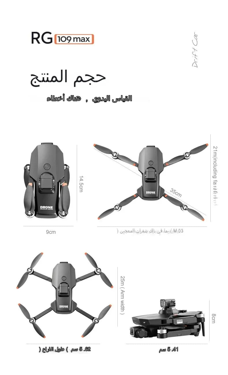 RG109 MAX - RC بدون طيار مع تجنب عقبة 4K HD SEC DUAL CAMERA GPS 5G WIFI قابلة للطي RC Quadcopters Drone Professional Camera Drone