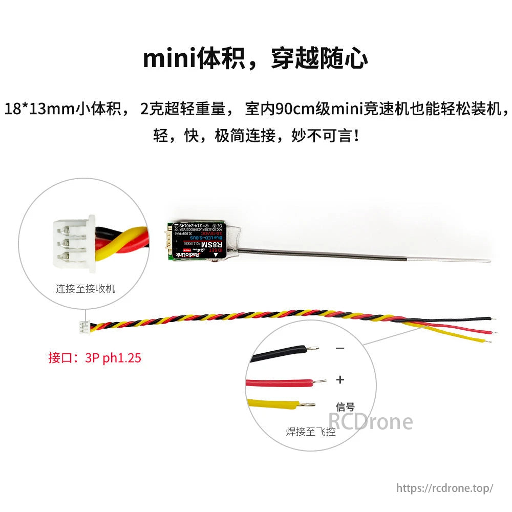 RadioLink R8SM 8 Channels Mini Receiver, Mini R8SM receiver, 18x13mm, 2g. Ideal for indoor racing drones. Uses 3P ph1.25 interface with black, red, yellow wires. Compact, lightweight, easy setup.