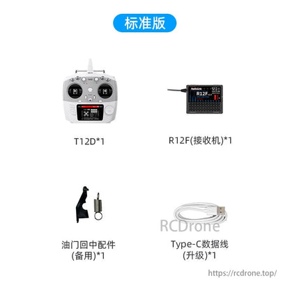 RadioLink T12D 12CH RC送信機 ELRS・Crossfire対応、シミュレーター RadioLink T12D 12CH RC送信機 ELRS・Crossfire対応、シミュレーター
