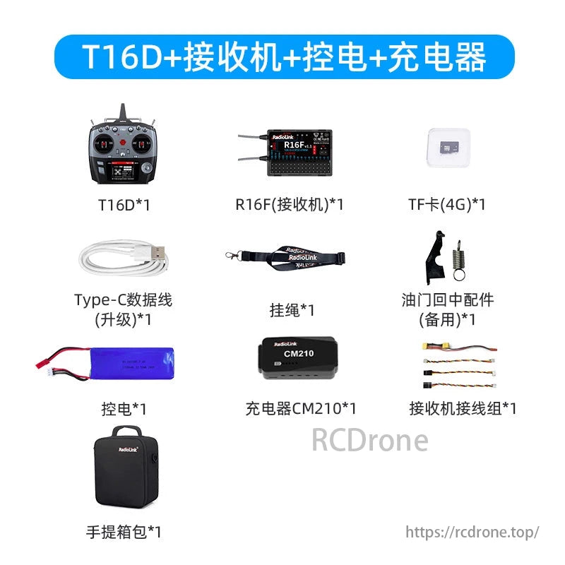 The package includes a T16D transmitter, R16F receiver, 4GB TF card, Type-C cable, lanyard, throttle spring, control battery, CM210 charger, receiver wires, and a carrying case.