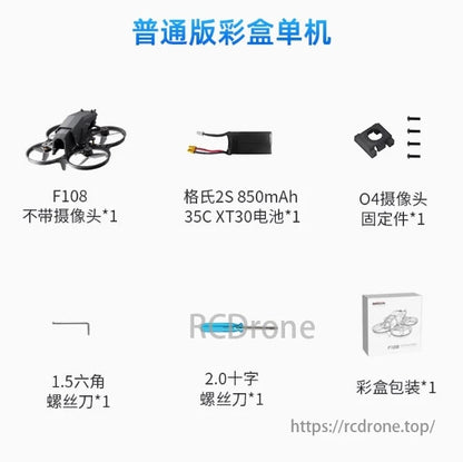 Radiolink F108 165g Optical Flow FPV, The F108 drone includes a 2S 850mAh battery, O4 camera mount, screwdrivers, colorful packaging, offers optical flow FPV, and 7-minute flight time.