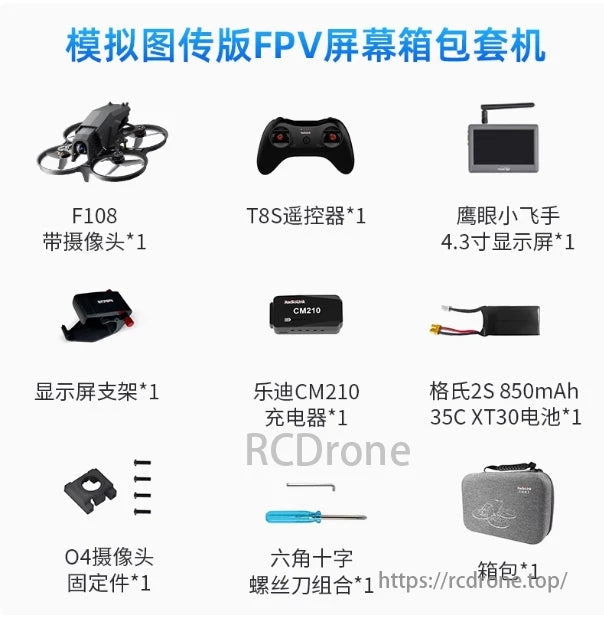Radiolink F108 165g Optical Flow FPV, The Radiolink F108 FPV drone kit includes a camera, remote controller, display screen, charger, battery, mount, tools, and case — ideal for portable FPV flying.