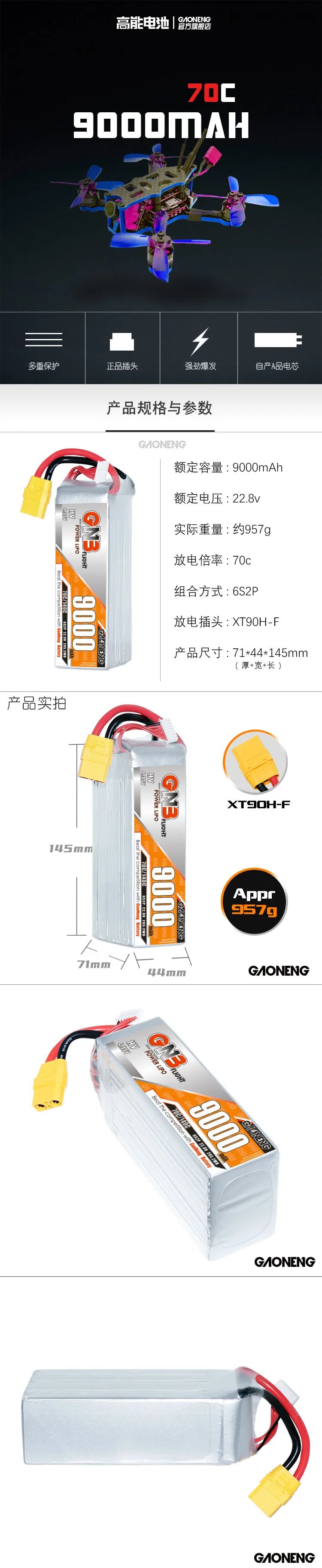 High-capacity lithium-polymer battery for FPV racing drones, 22.8V and 9000mAh with 70C/140C discharge rates.