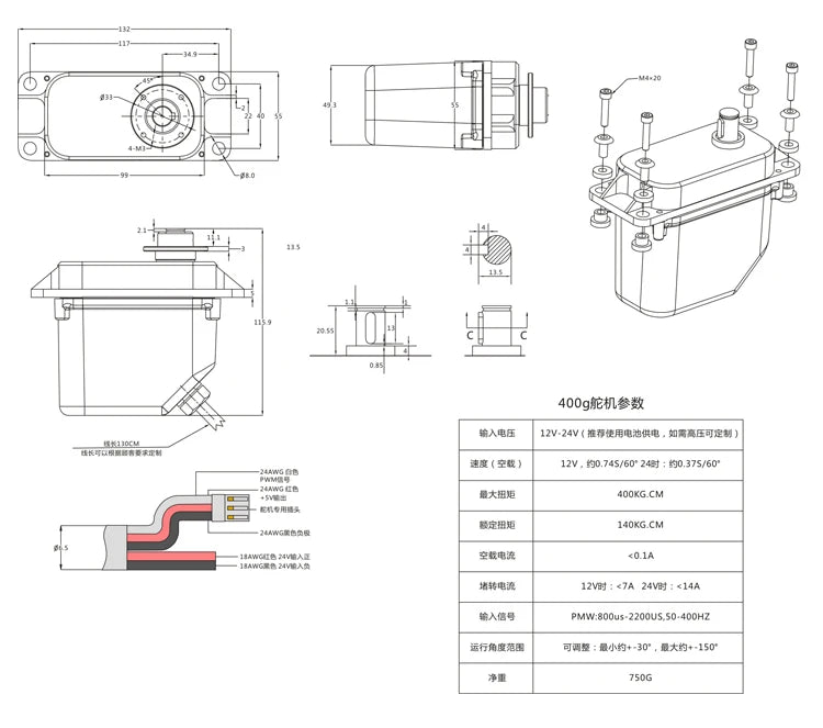 Happymodel Super 200 Super400 Plus Servo. Robotic servo with high-torque metal construction for 12V-24V applications. suitable for heavy-duty loads.