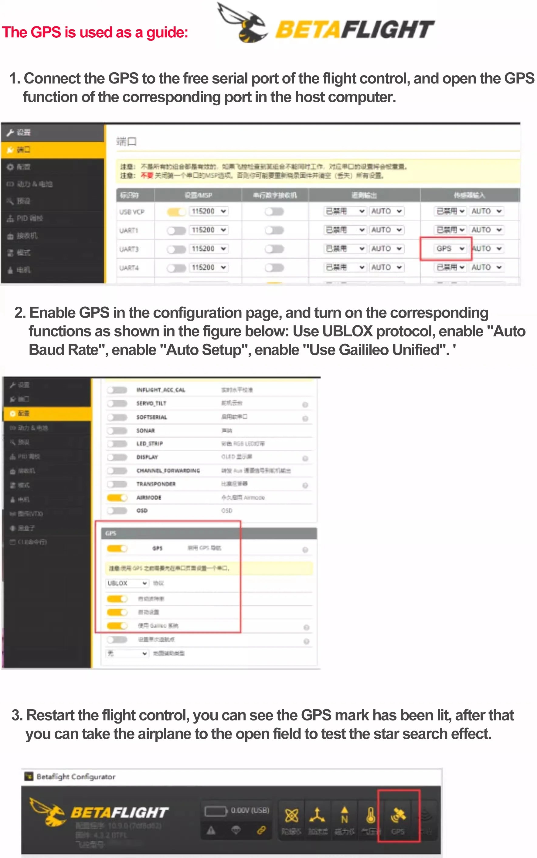 SoloGood M10 GPS, connect the GPS to the free serial port of the flight control, and open the GPS function of