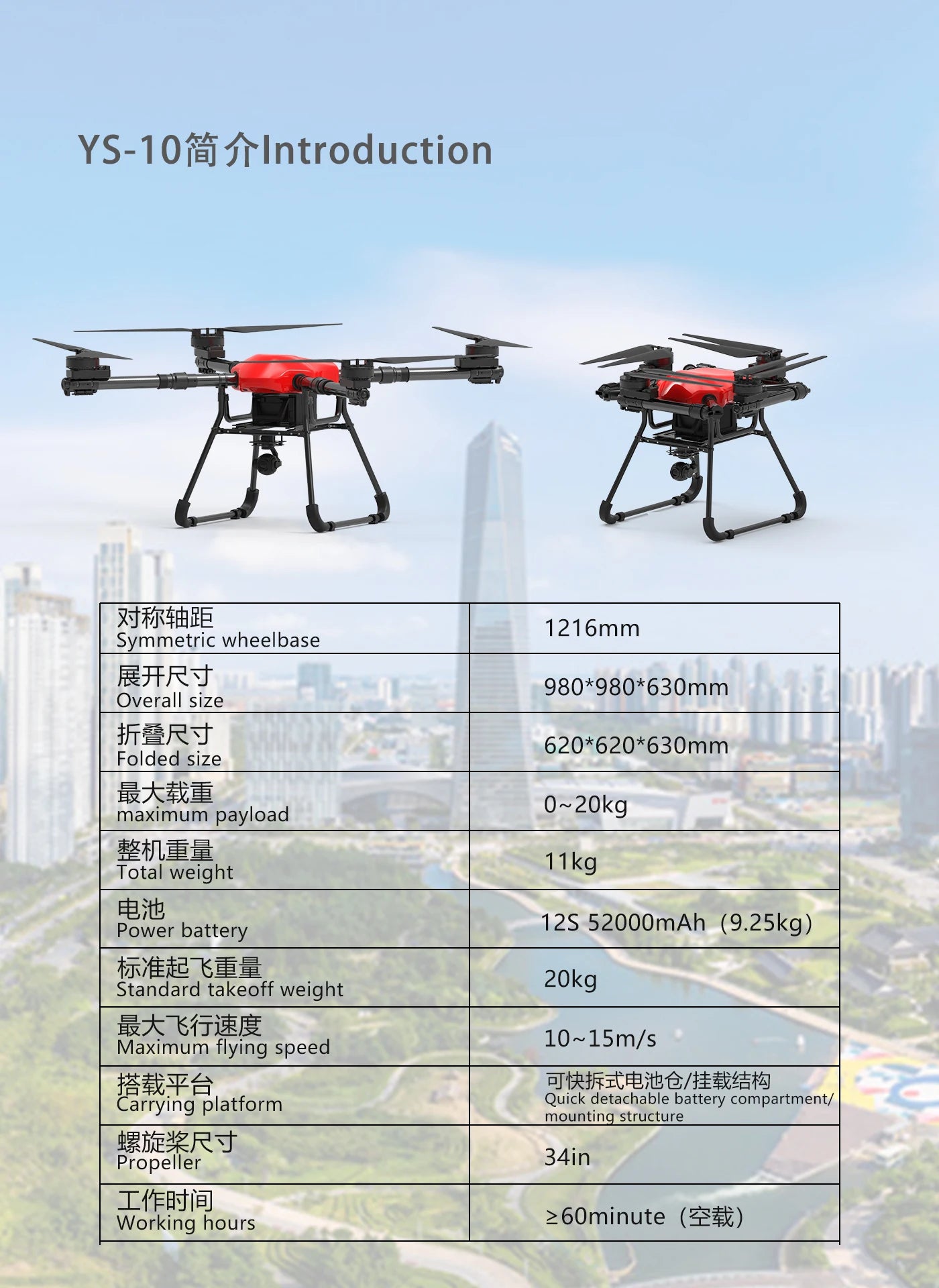 The Dreameagle YS10 Transport Drone features a robust frame for heavy payloads, suitable for industrial applications, with a max takeoff weight of 20kg.