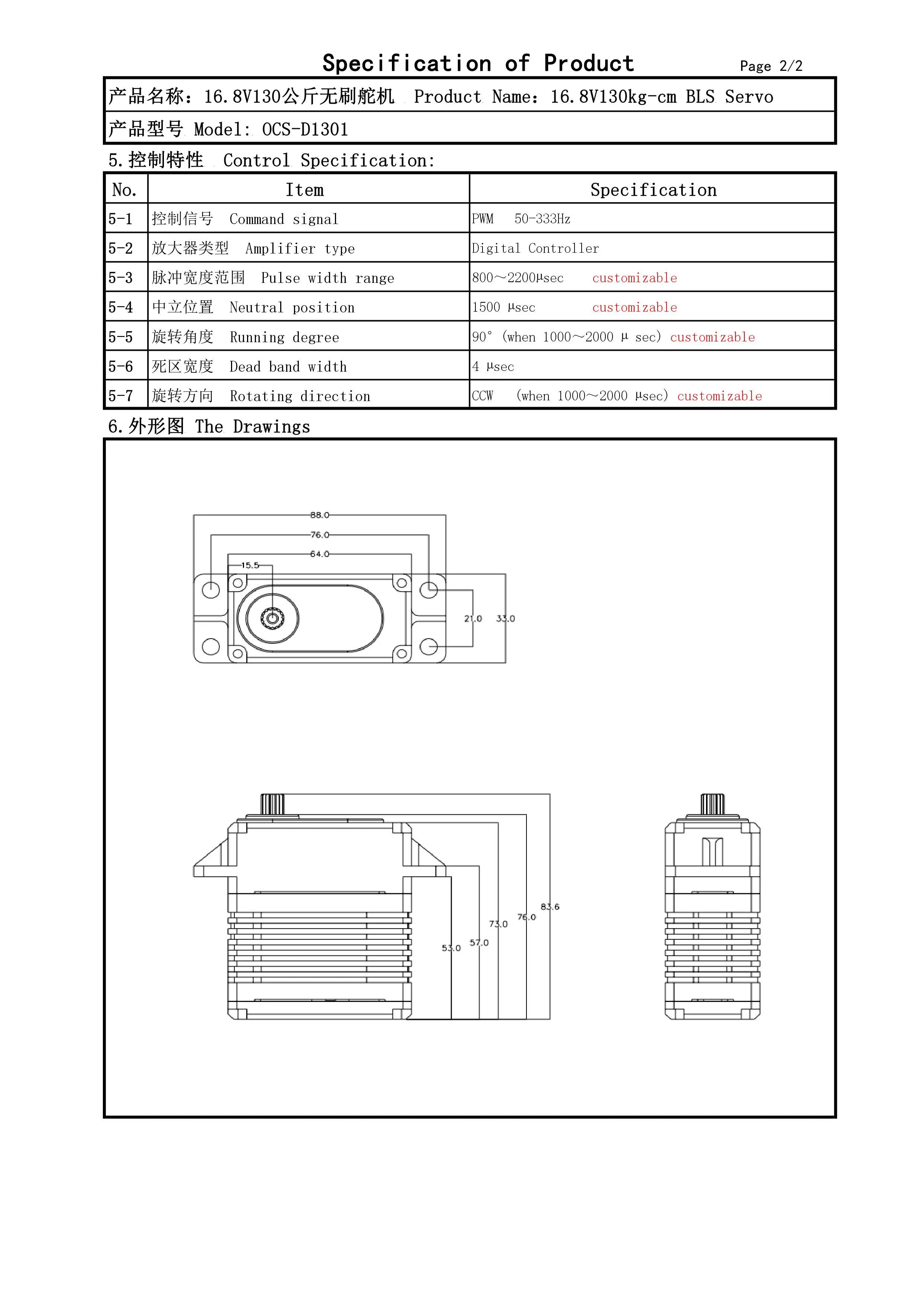 OCServo, m#tmt Control Specification: No_ Item Specification 5-1 +