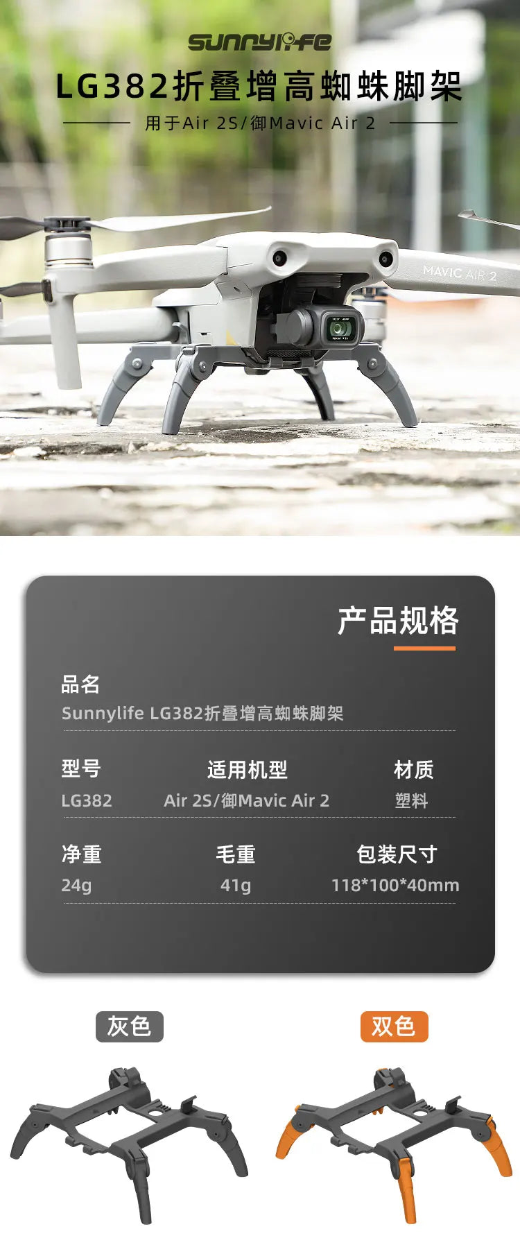 precise tatchet structure makes landing gear more smart and useful . drone not included