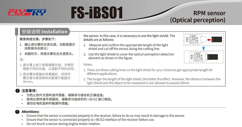 use the light shield to cover the optical perception detection 1 . the longer the length of the
