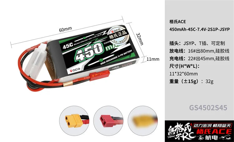 #EACE 450mAh-45C-7.4V-2SIP-JSY