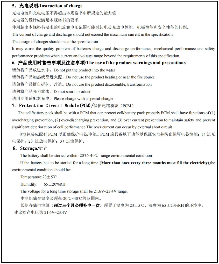 the design Of charger should meet the specification . it may cause the quality problem of' batteries