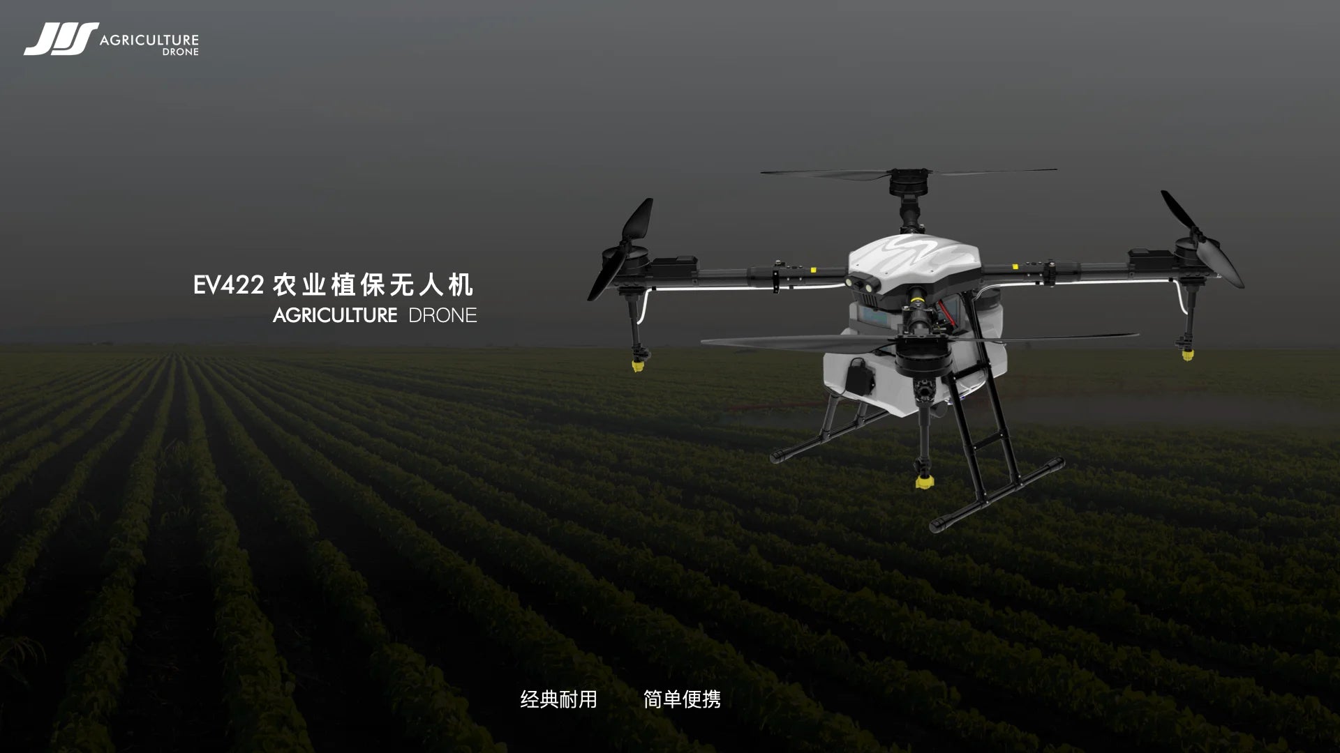 JIS EV422 22L Agriculture drone, AGRICULTURE DRONE EV422 R WlIR)A # AG
