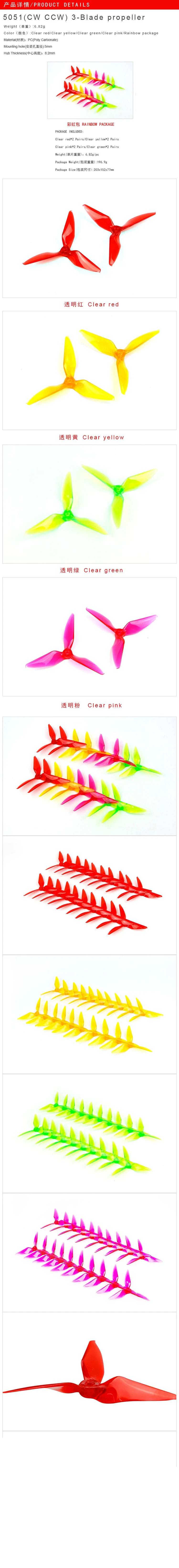 RC 5051 3 Blade Propeller