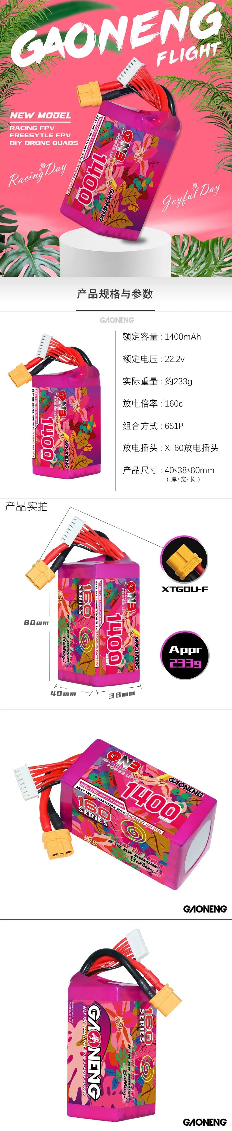 b504589f6eb5f375a77611f572c82f16_O1CN017NsAWJ2Gi2Z78T6Fl_!!3598899048-0-cib___r__=1717651856690.jpg GNB 6S LiPo battery for racing drones: 22.2V, 1400mAh, 160C continuous discharge.