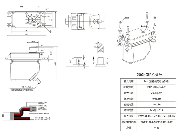 Happymodel Super 200 Super400 Plus Servo. High-torque metal servo with PWM control. operating on 12-24V power.