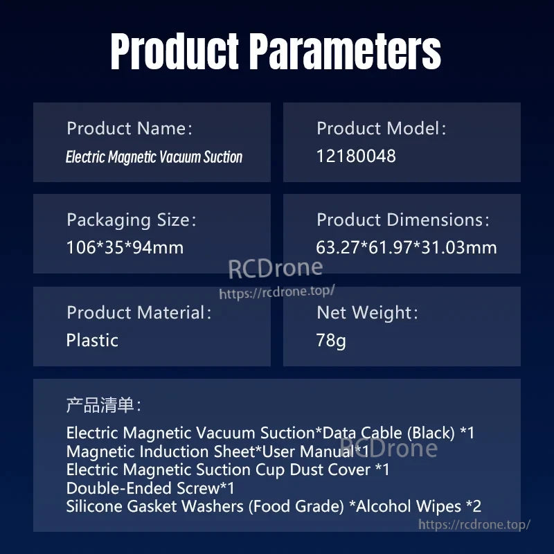 STARTRC DJI Pocket Suction Mount, Electric Magnetic Vacuum Suction model 12180048: plastic, 78g, 63.27×61.97×31.03mm. Includes suction cup, cable, induction sheet, manual, dust cover, screw, gaskets, and alcohol wipes.