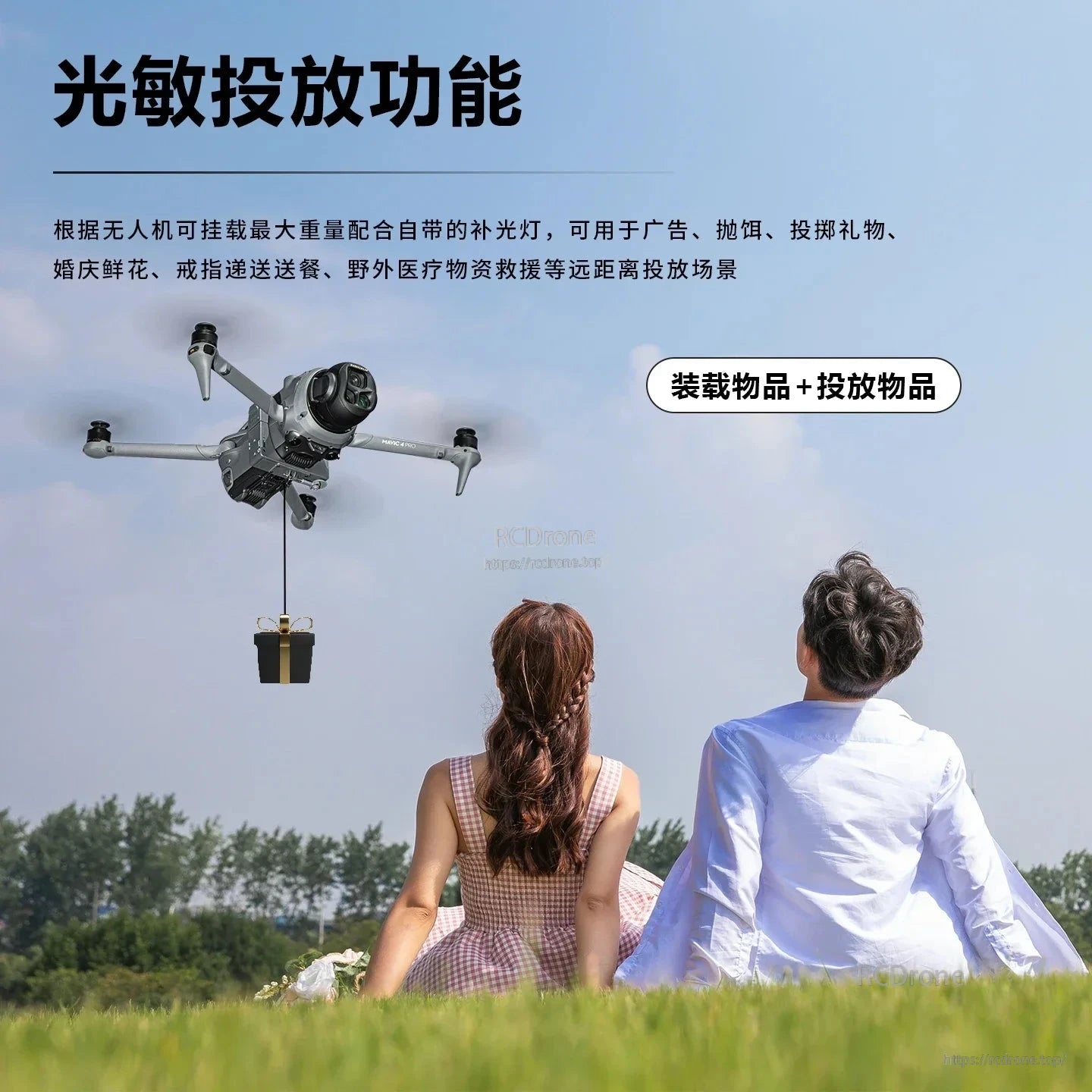 STARTRC Osmo 360 Expansion Fixed Bracket, Light-sensitive drones deliver items for advertising, gifts, weddings, fishing bait, and medical aid in remote areas.