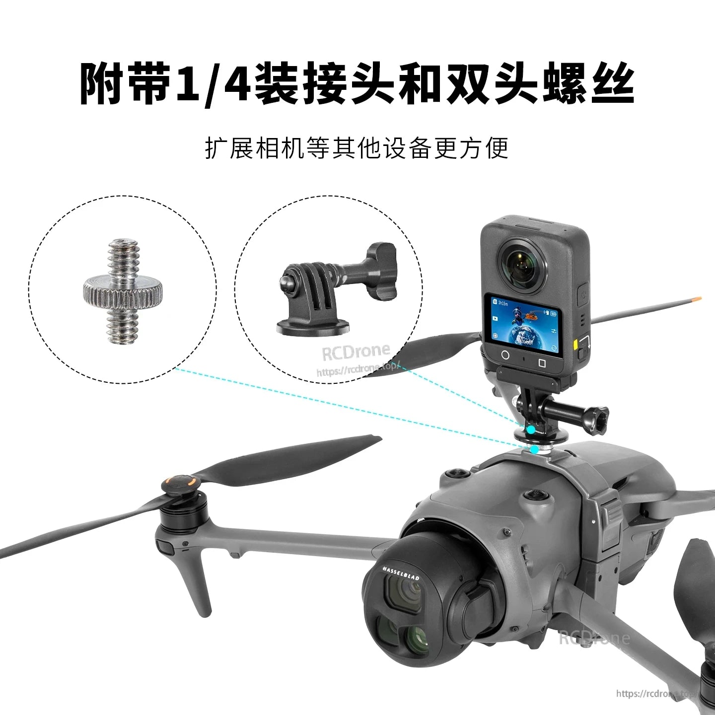 STARTRC Osmo 360 Expansion Fixed Bracket, This device supports multi-position installation, allowing for both upper and lower mounting options to enhance creative flexibility.