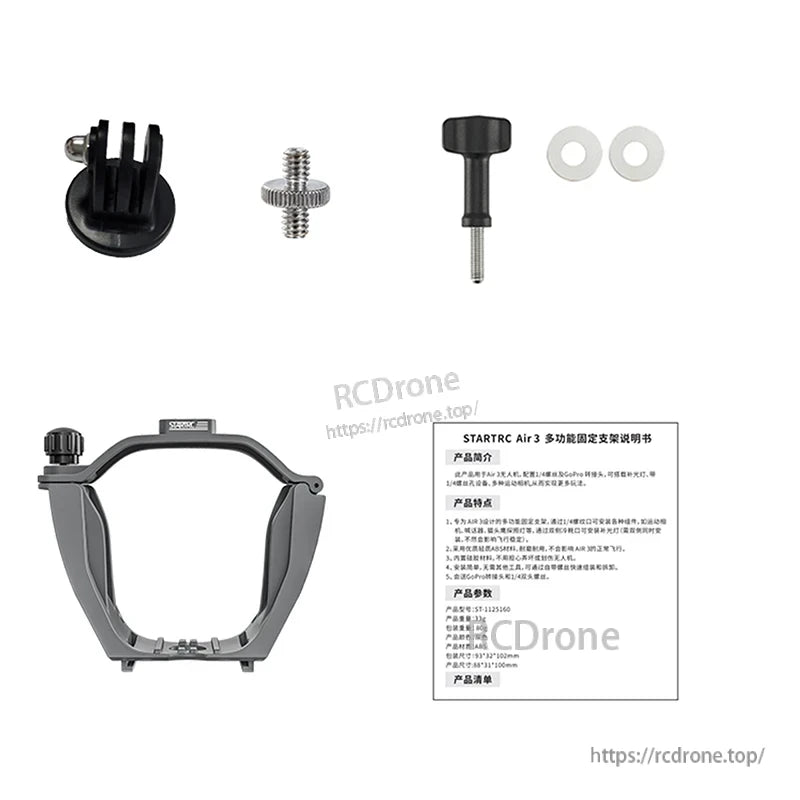 STARTRC Osmo 360 Expansion Fixed Bracket, STARTRC Air 3 bracket for drones: lightweight (80g), aluminum alloy, 1/4" thread, fits lights/cameras, compact 78×32×100mm design.