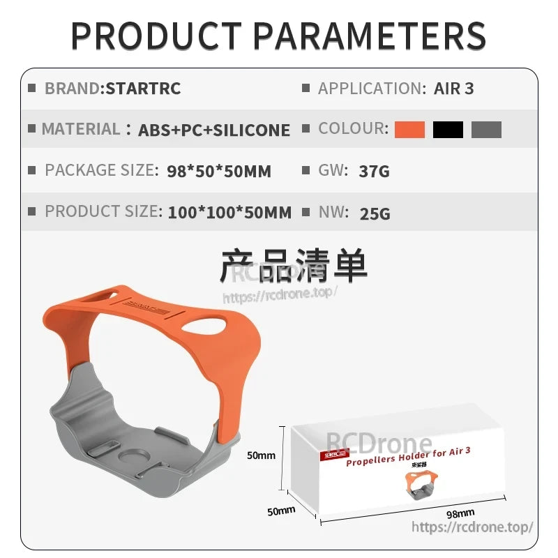 STARTRC Propeller Holder, STARTRC Air 3 propeller holder, ABS+PC+Silicone, 25g, 100×100×50mm; package 98×50×50mm, 37g. Colors: orange, black, gray.