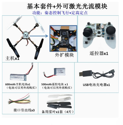 STM32 Drone Development Kit - C Language Programmable Open Source DIY Drone for Student Electronic R&D competition