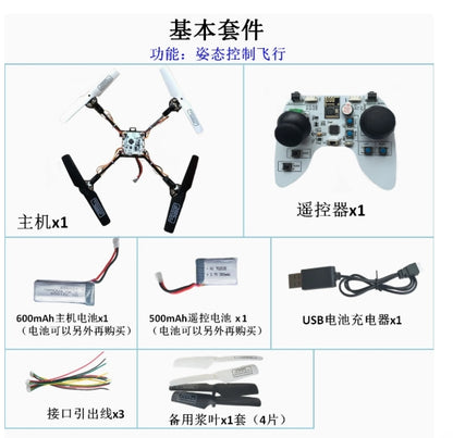 STM32 Drone Development Kit - C Language Programmable Open Source DIY Drone for Student Electronic R&D competition