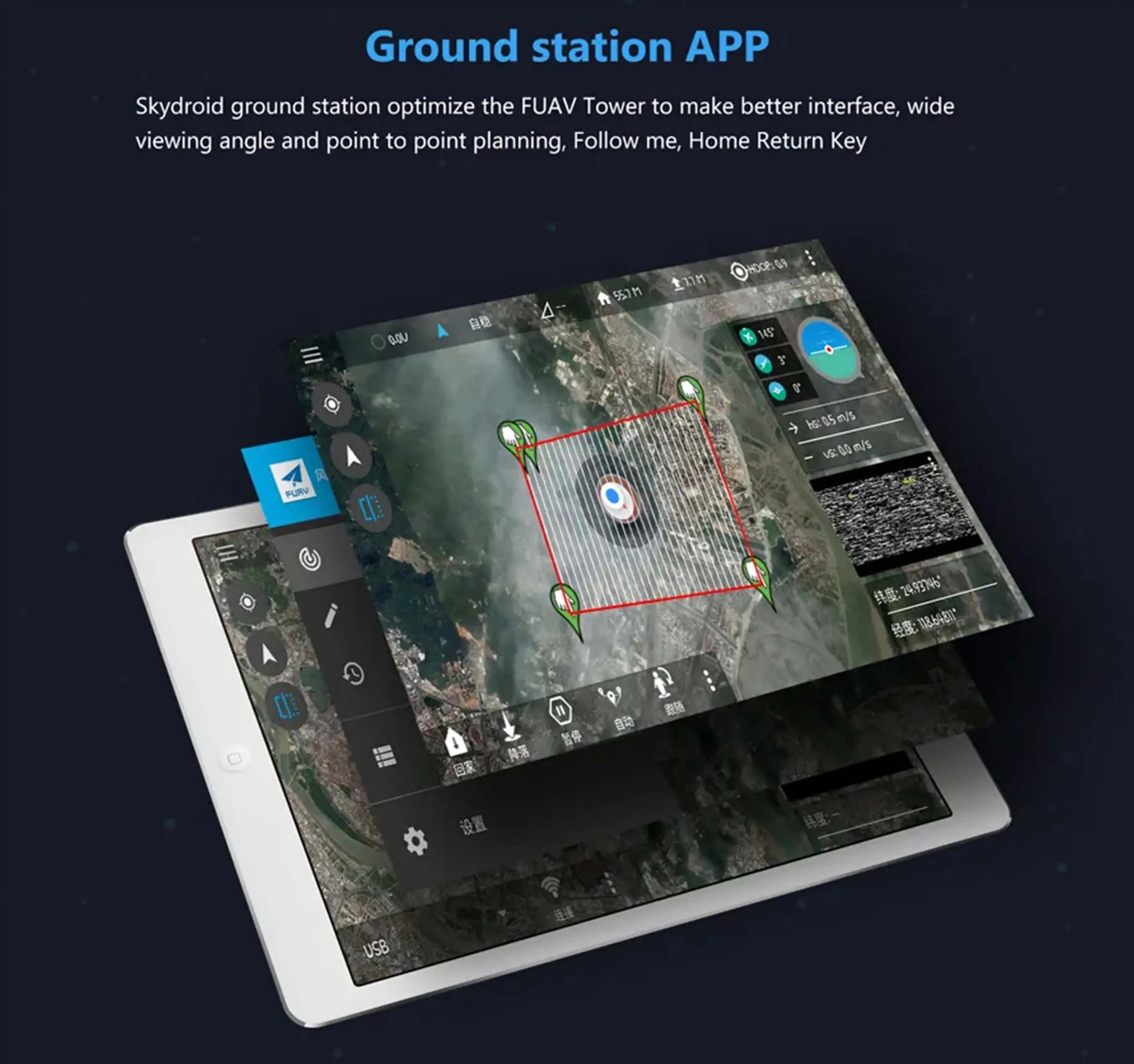 Skydroid M12L, Skydroid's app optimizes ground stations with user-friendly interface, wide view, and planning features.