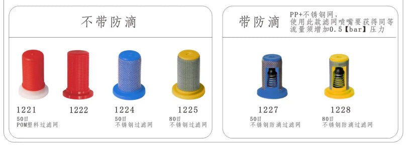 20pcs EFT Plant UAV water pipe Nozzle - Sprayer Nozzle Filter net Drip proof and non-drop proof 50 mesh Agriculture Drone Accessories 9 20pcs EFT Plant UAV water pipe Nozzle, EFT Plant UAV water pipe Nozzle SPECIFICATIONS Wheelbase :
