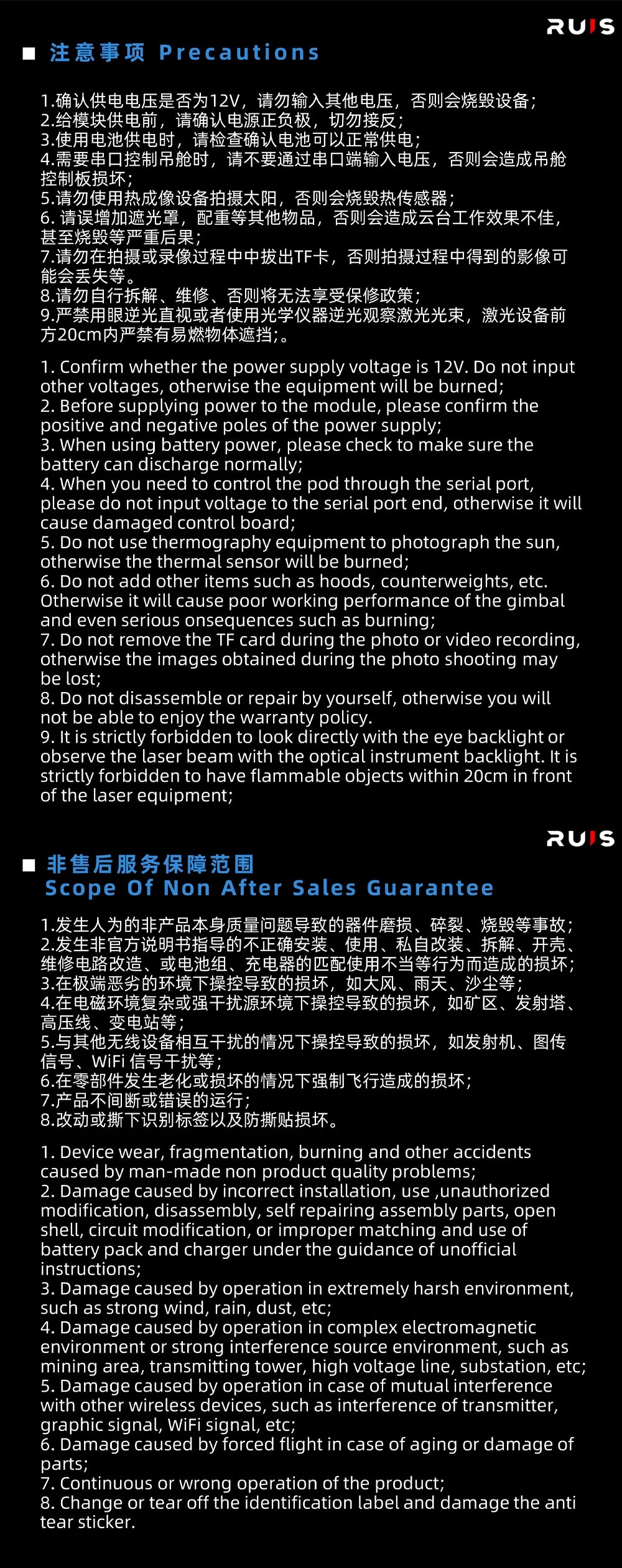 device wear, fragmentation, burning and other accidents caused by man-made non product quality problems