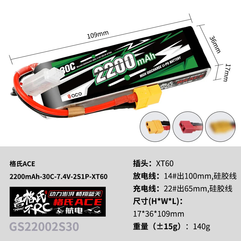 XT6O 2200mAh-30C-7.4V-2S1P-