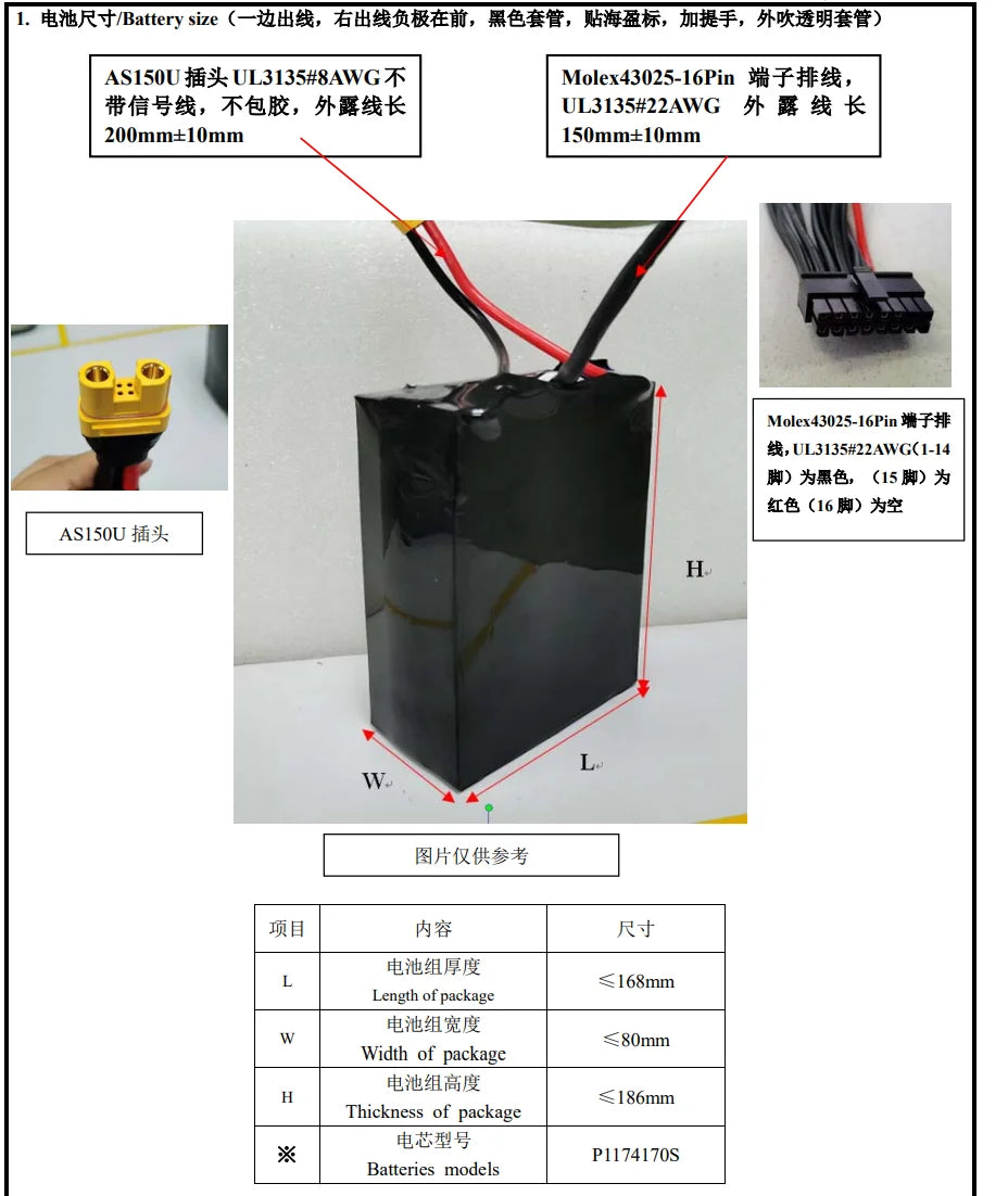 Herewin 2pcs 16000mah 20C 14S Agriculture Drone Battery, Herewin 2pcs 16000m