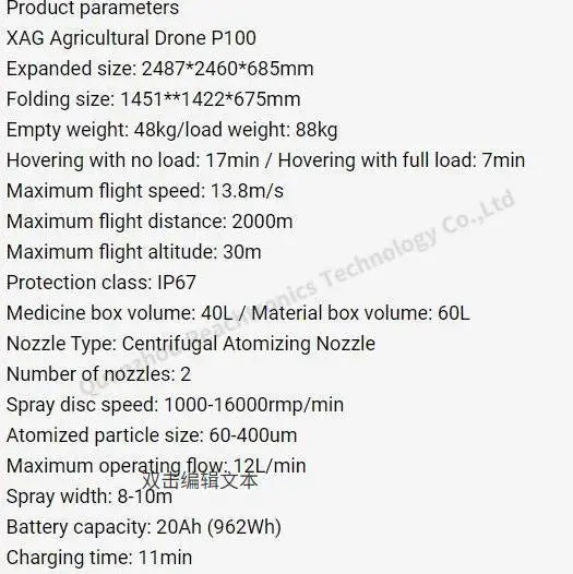XAG P100 40L Agricultural Drone, XAG Agricultural Drone P1OO Expanded size: 2487+24