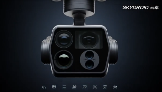 Skydroid C14 drönargimbalkamera — 3-axlig, fyrsensor | Vidvinkel & Tele, termisk avbildning, LRF-avståndsmätare