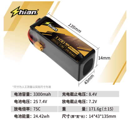 Série de Baterias ShiAnMx 130C FPV LiPo – 850mAh / 1100mAh / 1300mAh / 1400mAh / 1550mAh – 2S/3S/4S/6S/8S de Alto Desempenho para Drones FPV Racing