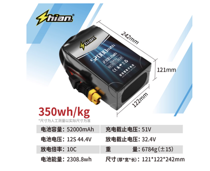 ShiAnMx 6S/12S/14S 52000mAh 10C 350Wh/kg 高密度ソリッドステートリチウムバッテリー（大型UAVドローン用）