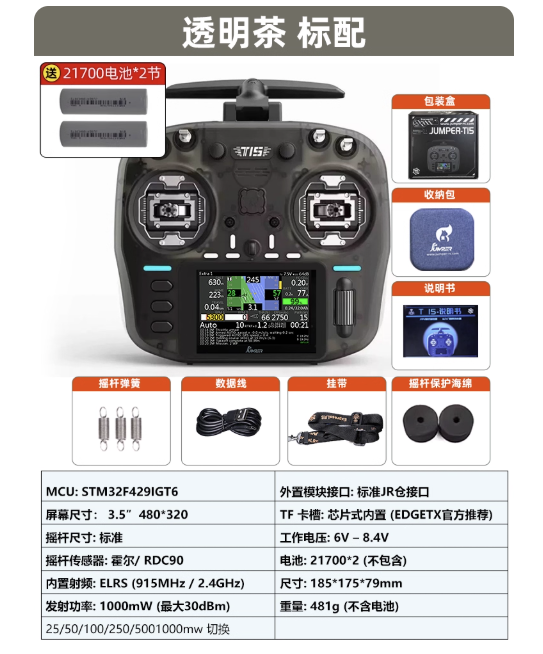 Jumper T15 ELRS 1000mW Transmita ya Redio 2.4GHz/915MHz EdgeTX Kidhibiti chenye VS-M Hall Sensor Gimbals na 3.5" Skrini ya Kugusa