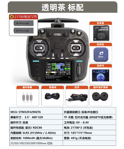 Jumper T15 ELRS 1000mW Transmita ya Redio 2.4GHz/915MHz EdgeTX Kidhibiti chenye VS-M Hall Sensor Gimbals na 3.5" Skrini ya Kugusa