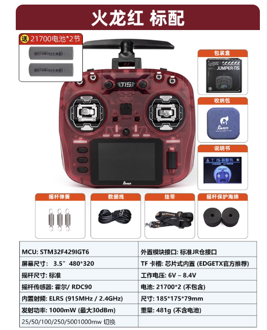 Jumper T15 ELRS 1000mW Transmita ya Redio 2.4GHz/915MHz EdgeTX Kidhibiti chenye VS-M Hall Sensor Gimbals na 3.5" Skrini ya Kugusa