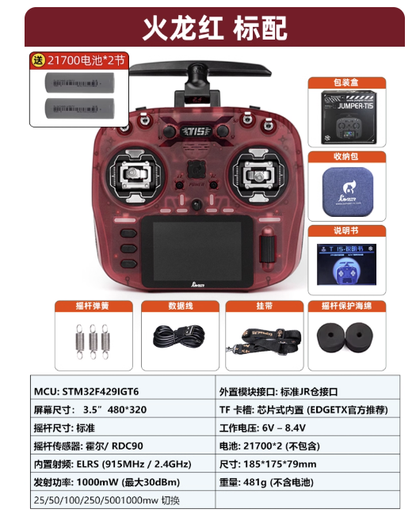 Jumper T15 ELRS 1000mW Transmita ya Redio 2.4GHz/915MHz EdgeTX Kidhibiti chenye VS-M Hall Sensor Gimbals na 3.5" Skrini ya Kugusa