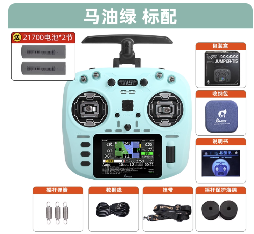 Jumper T15 ELRS 1000mW Transmita ya Redio 2.4GHz/915MHz EdgeTX Kidhibiti chenye VS-M Hall Sensor Gimbals na 3.5" Skrini ya Kugusa