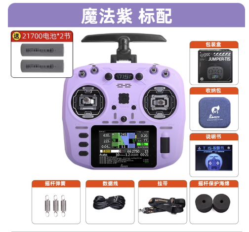 Jumper T15 ELRS 1000mW Transmita ya Redio 2.4GHz/915MHz EdgeTX Kidhibiti chenye VS-M Hall Sensor Gimbals na 3.5" Skrini ya Kugusa