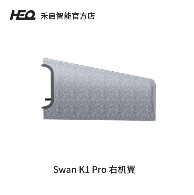 HEQ Swan K1 Pro VTOL Accessories