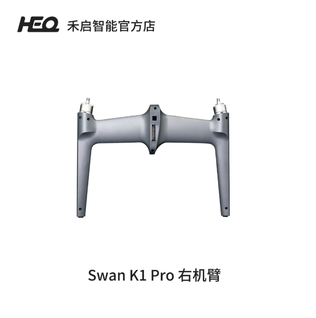 HEQ Swan K1 Pro VTOL Accessories
