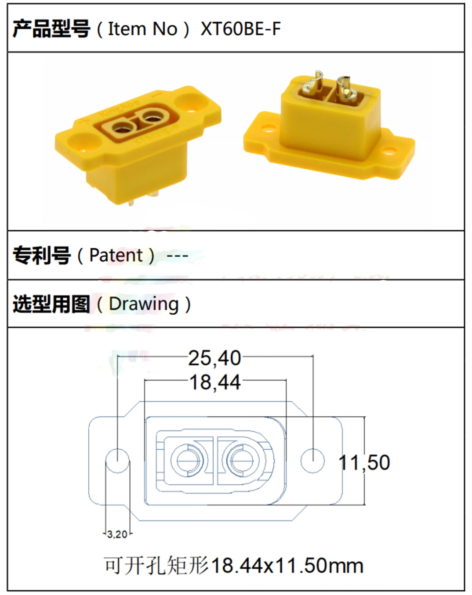 XT60 Plug Connector -