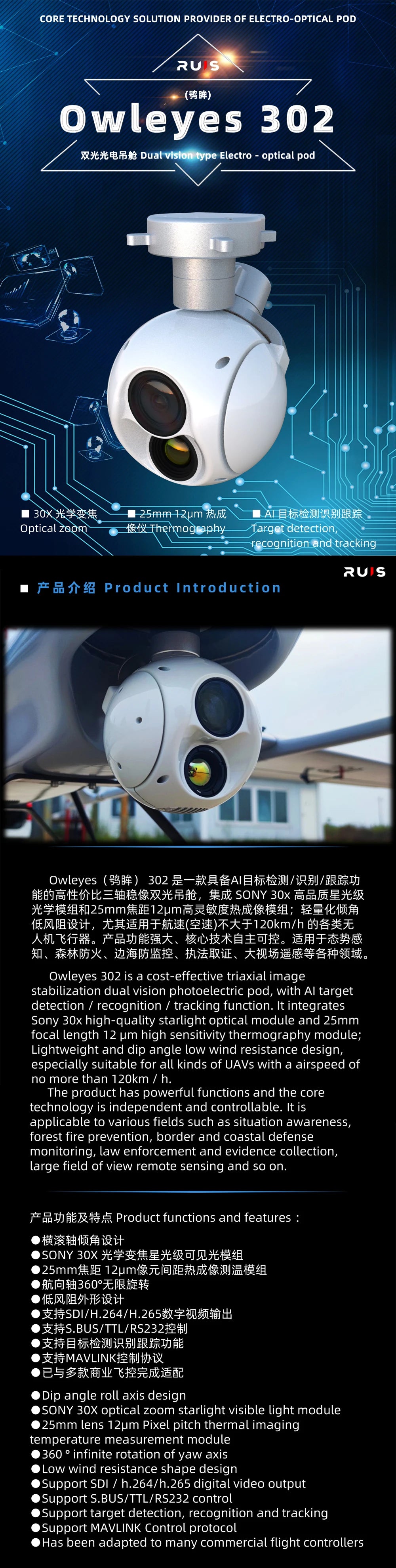 Owleyes 302 is a cost-effective triaxial image stabilization dual vision photo