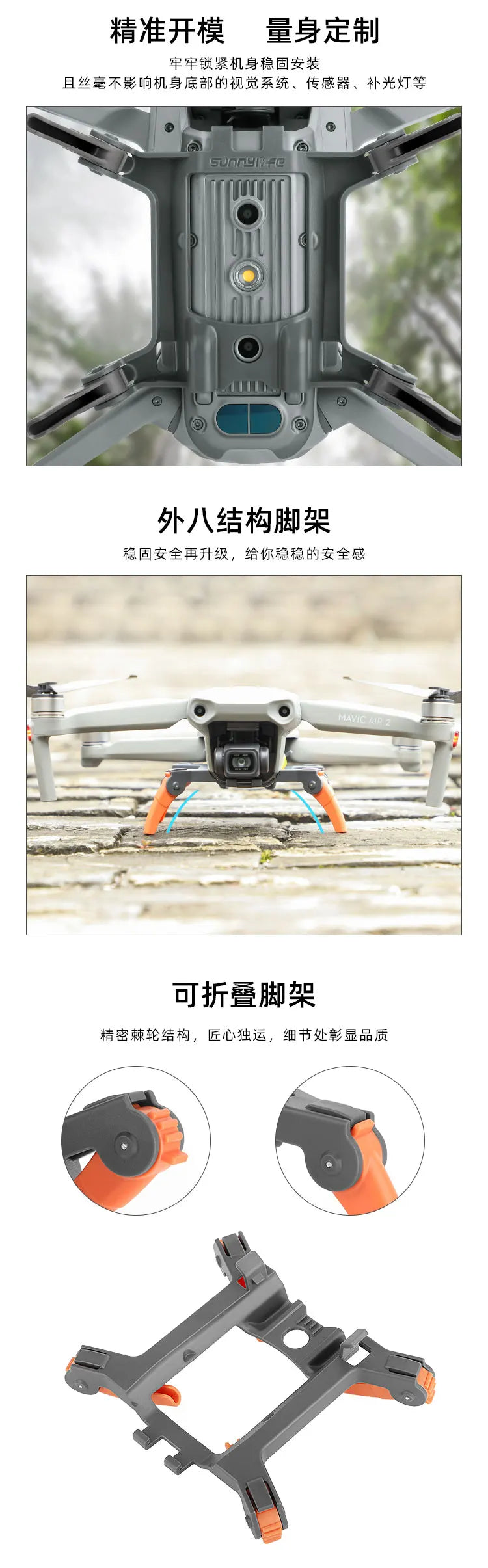 Landing Gear for DJI Air 2s /Mavic Air 2 .