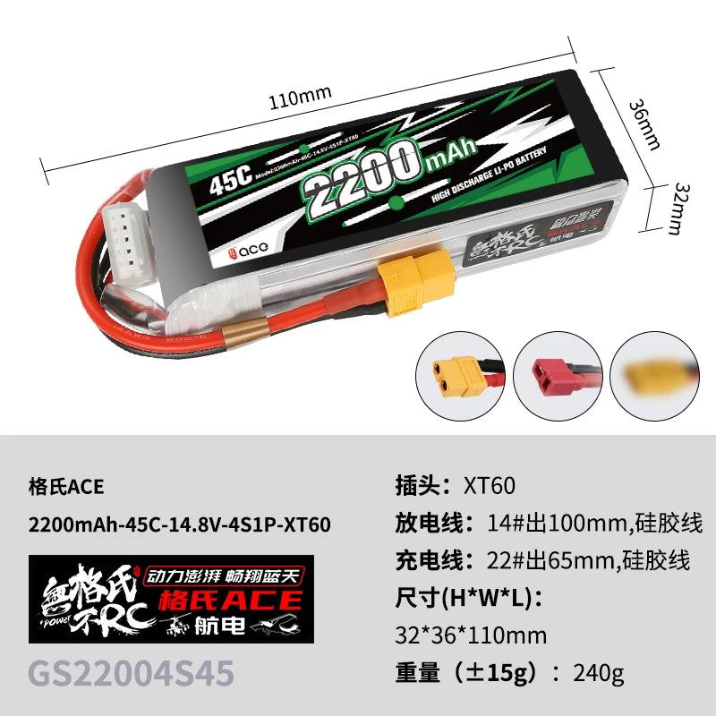 2200mAh-45C-14.8V-4S1P-XT6O @